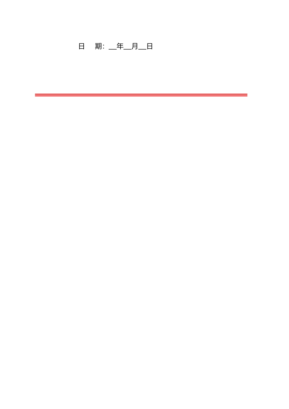 劳动关系解除证明书（精编版）_第2页