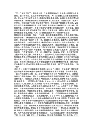 劳动创造美好生活