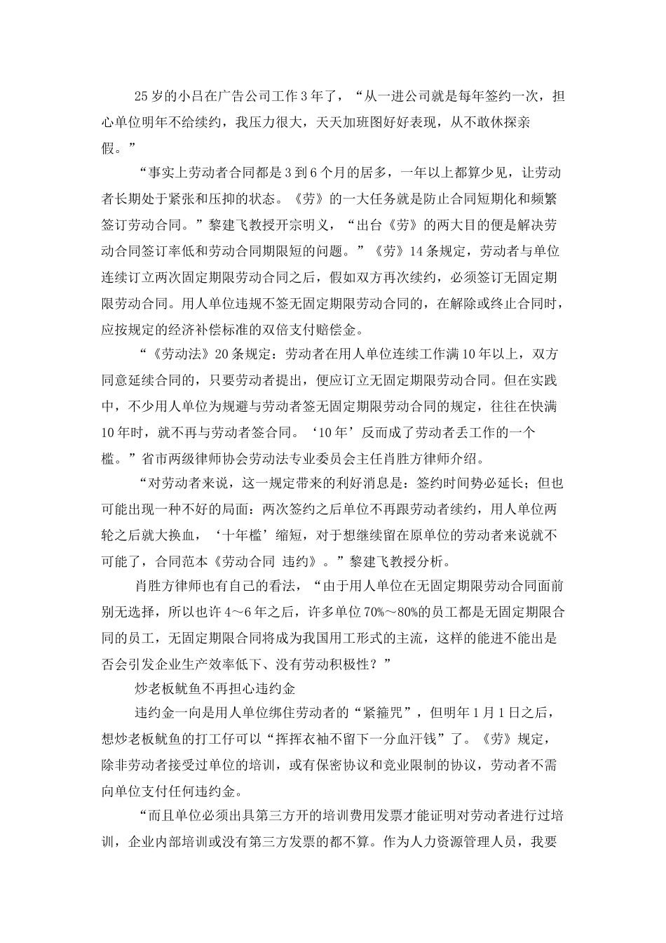 劳动合同锦集十篇_第2页