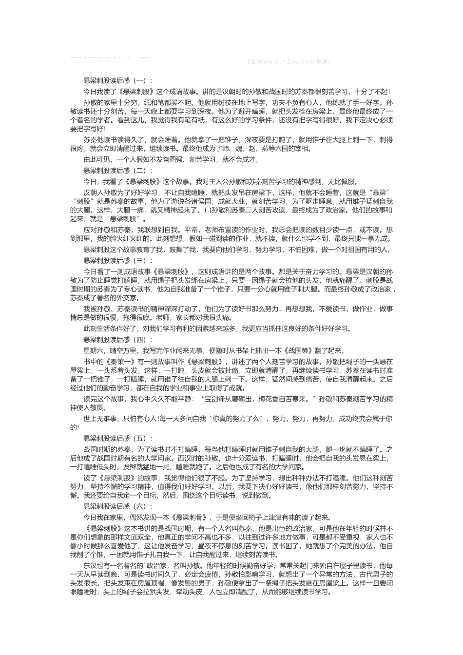 包法利夫人读后感_第1页