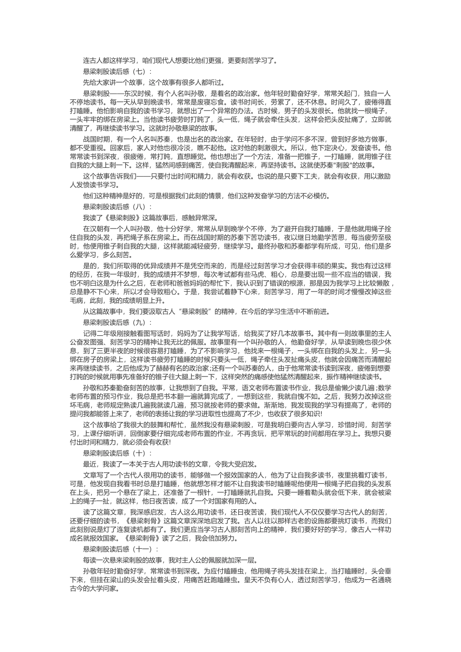 包法利夫人读后感_第2页