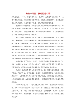 匆匆一回首-撩动的是心境