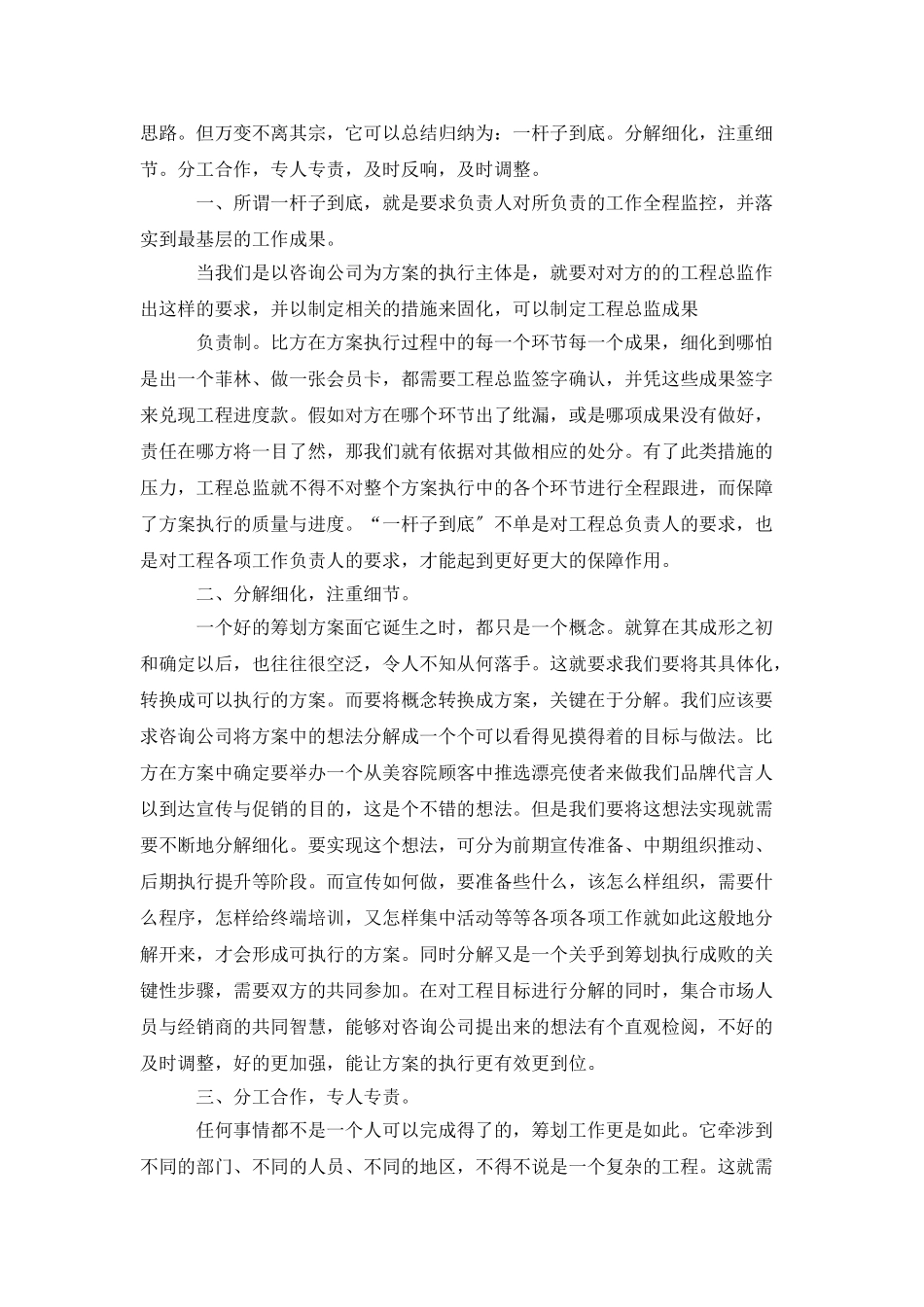 化工技术员述职报告范文_第2页