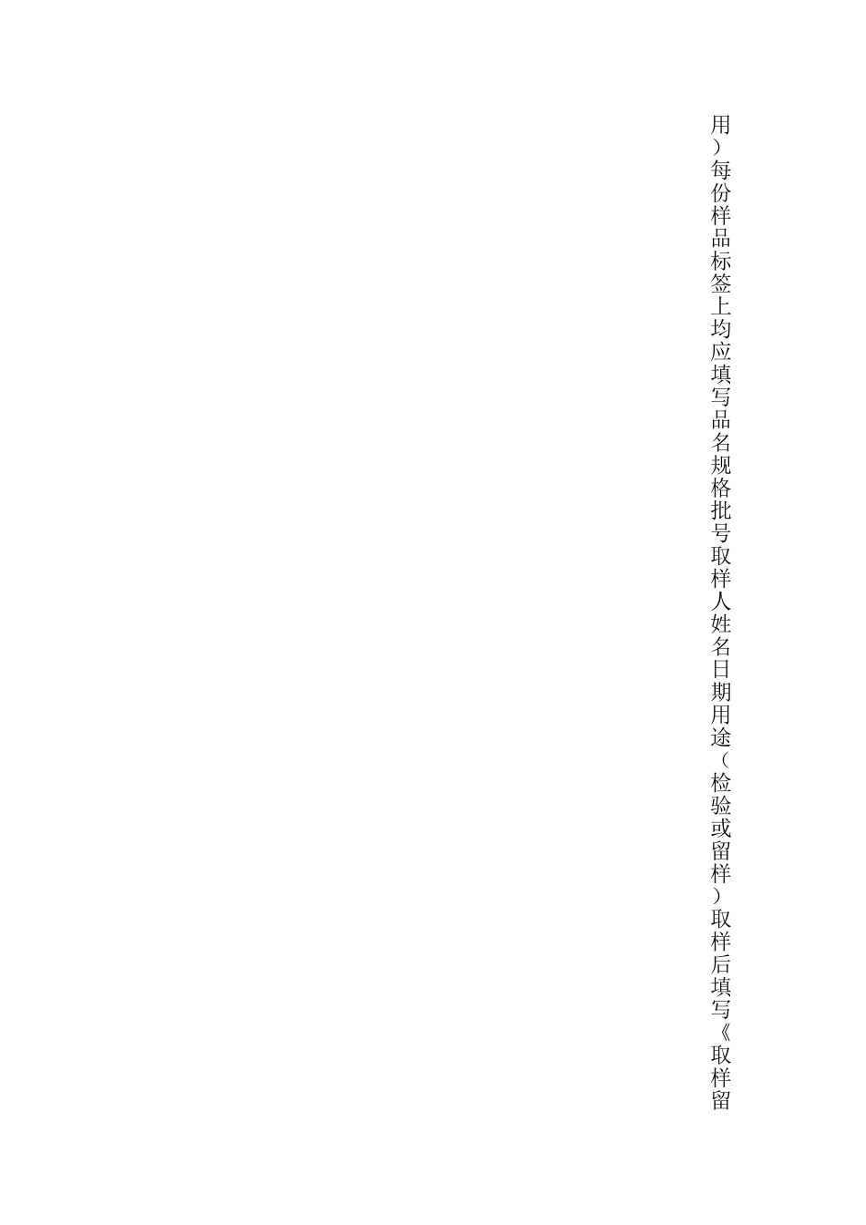 化验员岗前培训_第2页