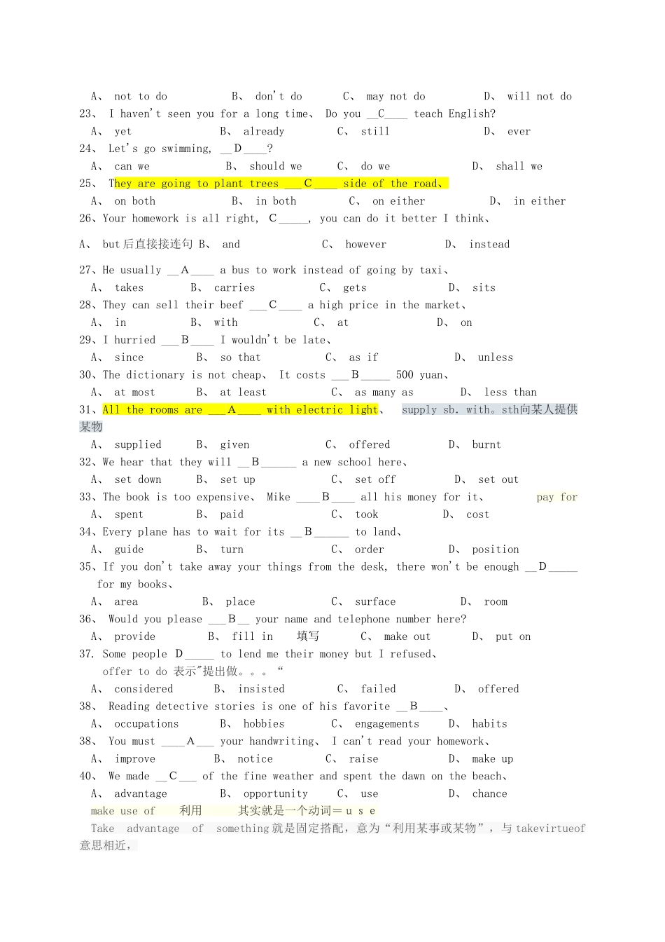 北京中医药继续教育入学考试辅导英语_第2页