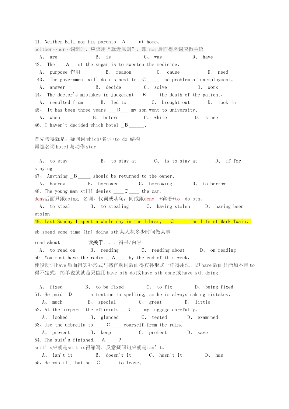 北京中医药继续教育入学考试辅导英语_第3页