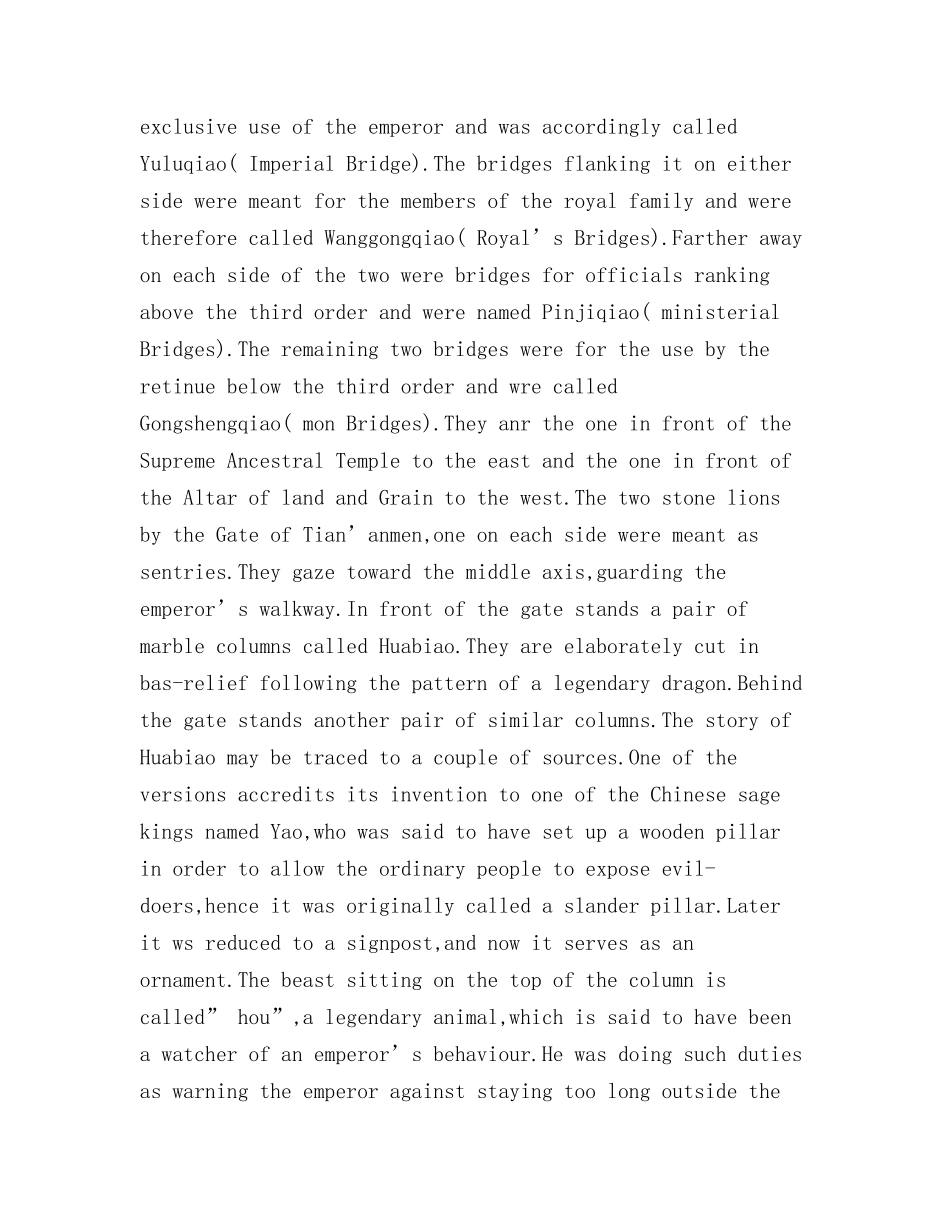 北京导游词：六大景点英文导游词天安门_第3页