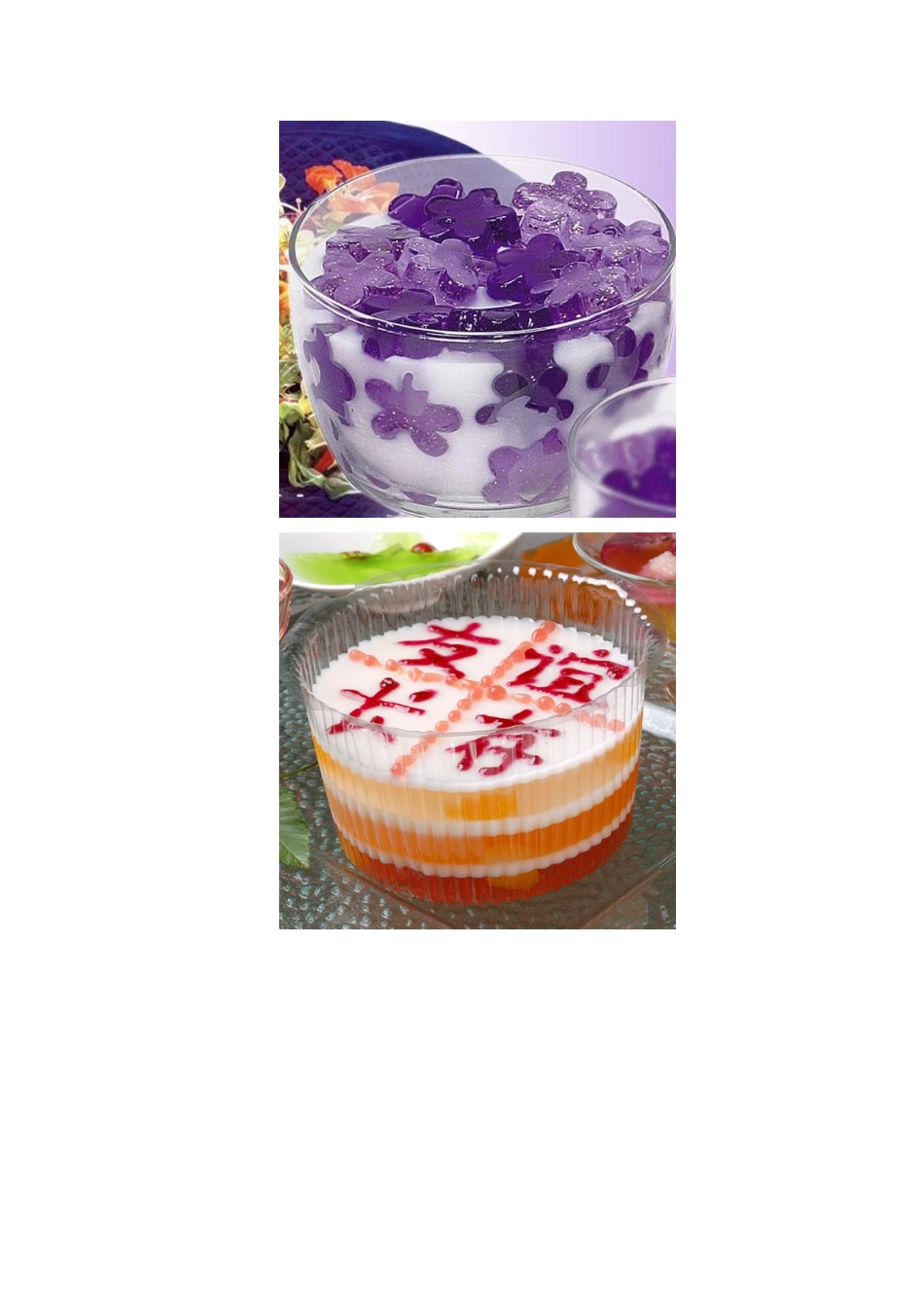 北京宇飞妙言餐饮管理中心产品展示_第2页