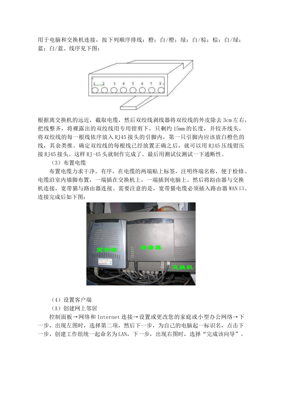 北京某大型篮球馆工程施工管理信息化技术_第2页