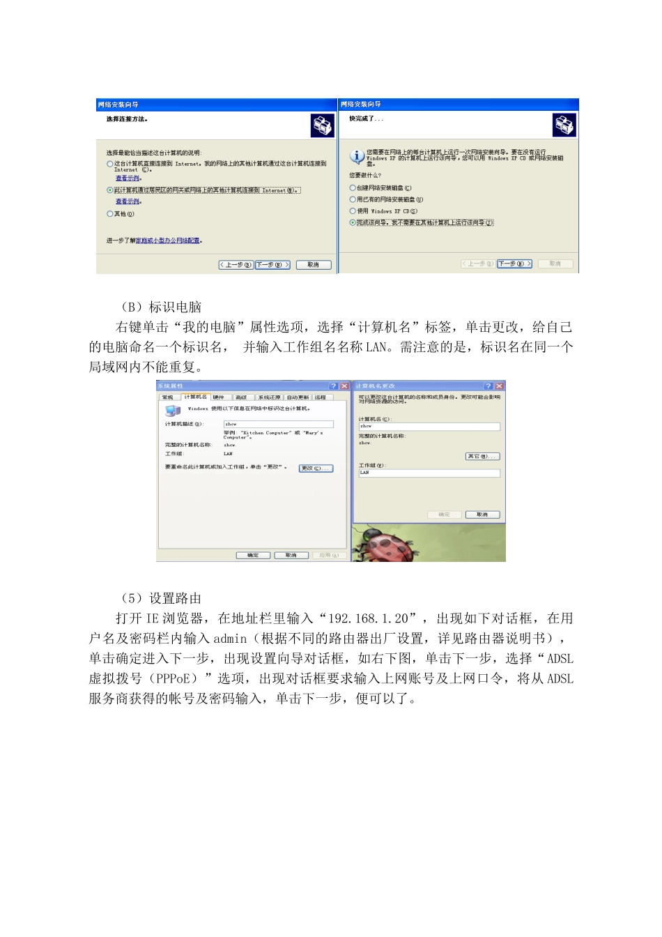 北京某大型篮球馆工程施工管理信息化技术_第3页