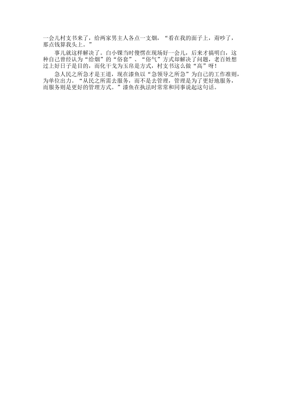 北京近两千名首批合同期满大学生村官追踪_第3页