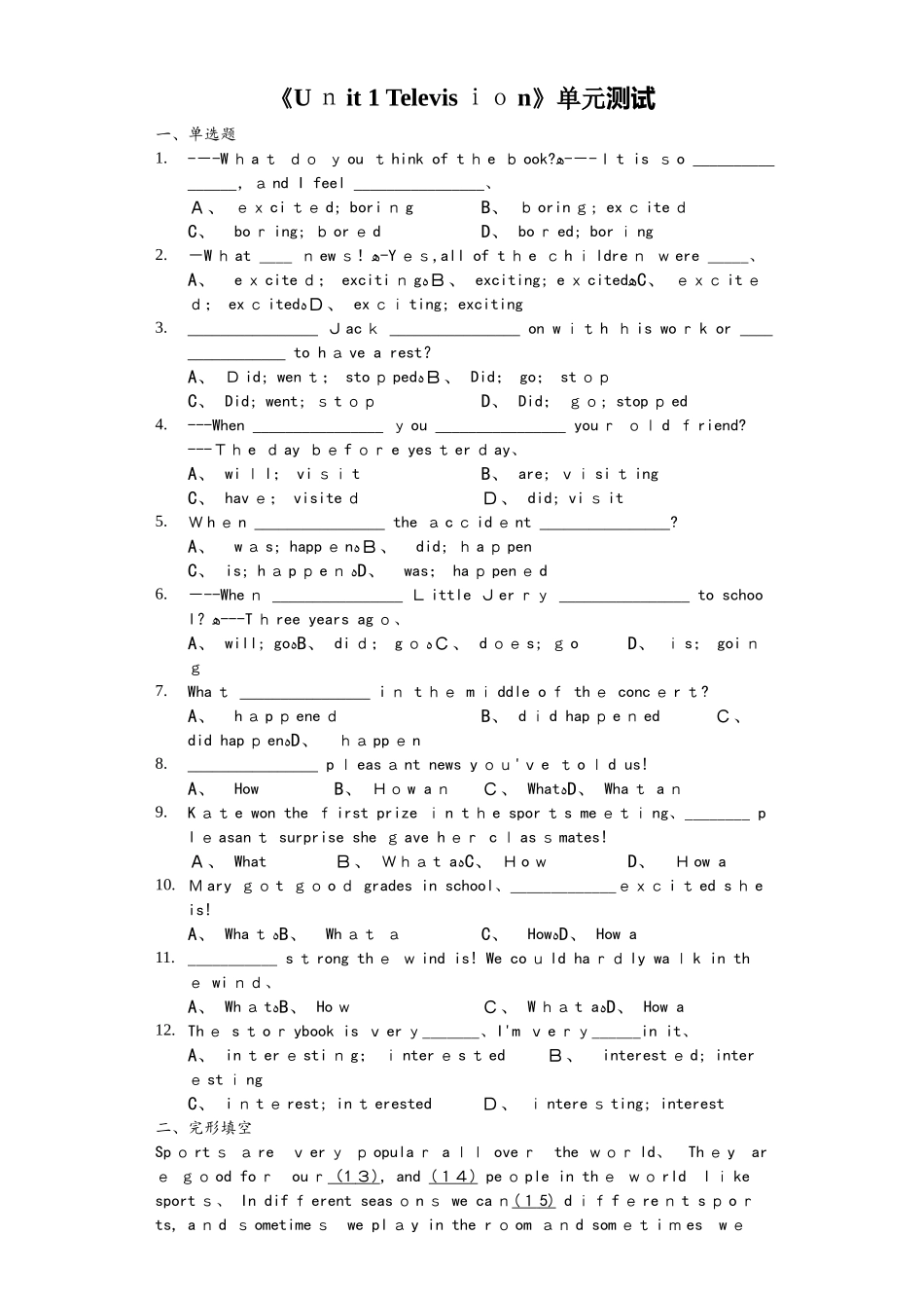 北师大版八年级上册《Unit1Television》基础检测（含答案）_第1页