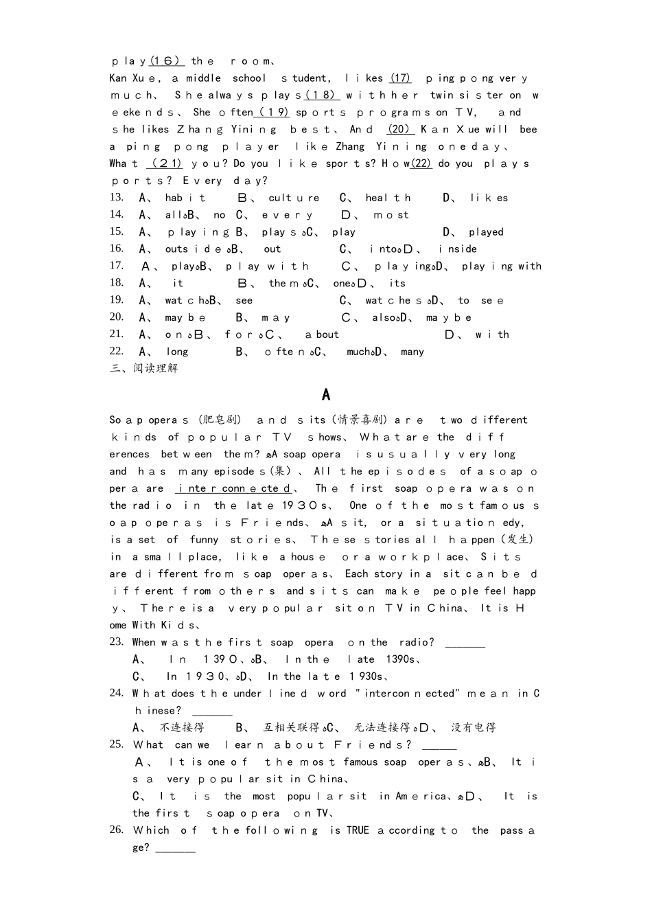 北师大版八年级上册《Unit1Television》基础检测（含答案）_第2页