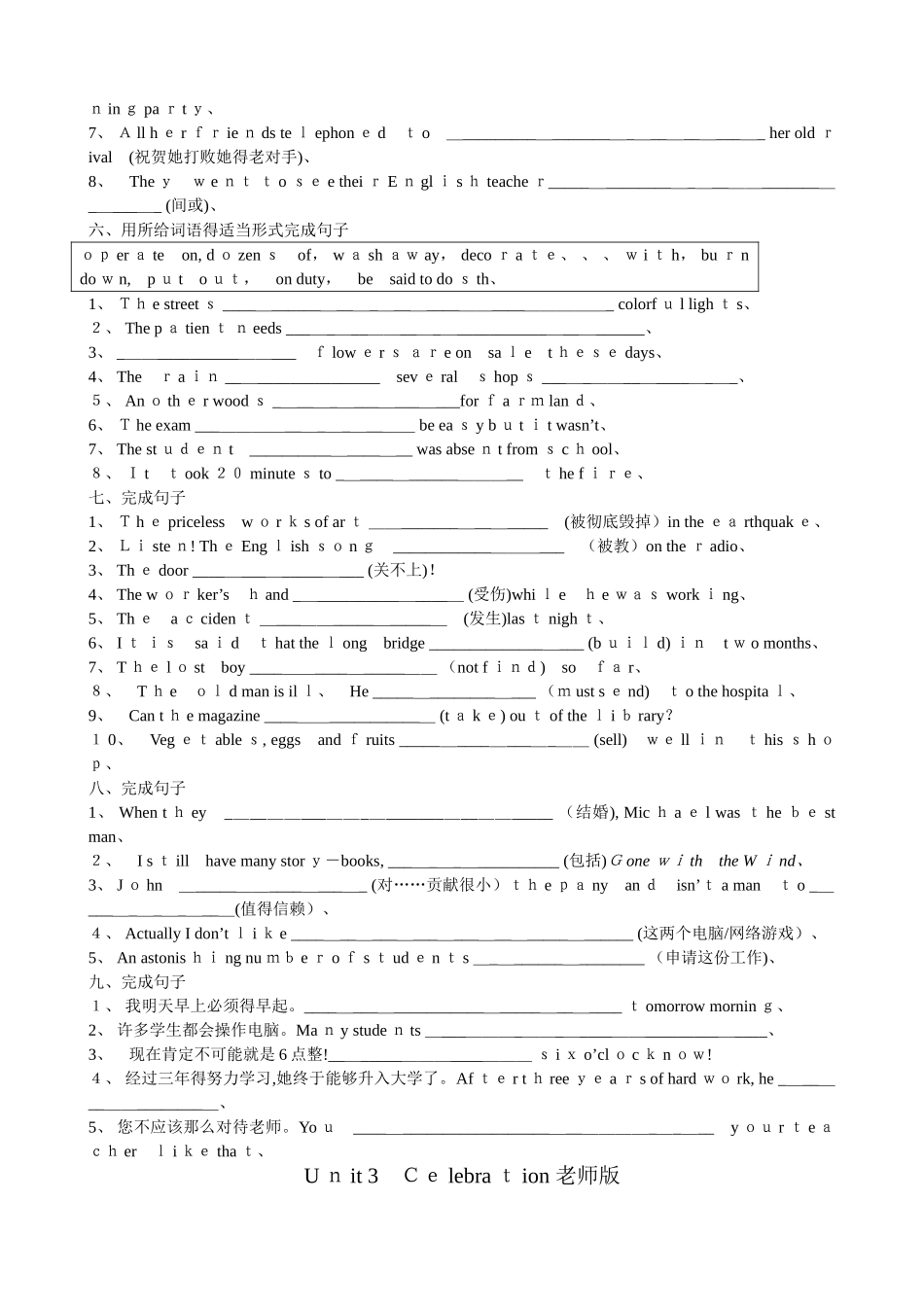 北师大版高中英语基础练习题 Unit 3_第3页