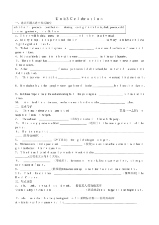 北师大版高中英语基础练习题 Unit 3
