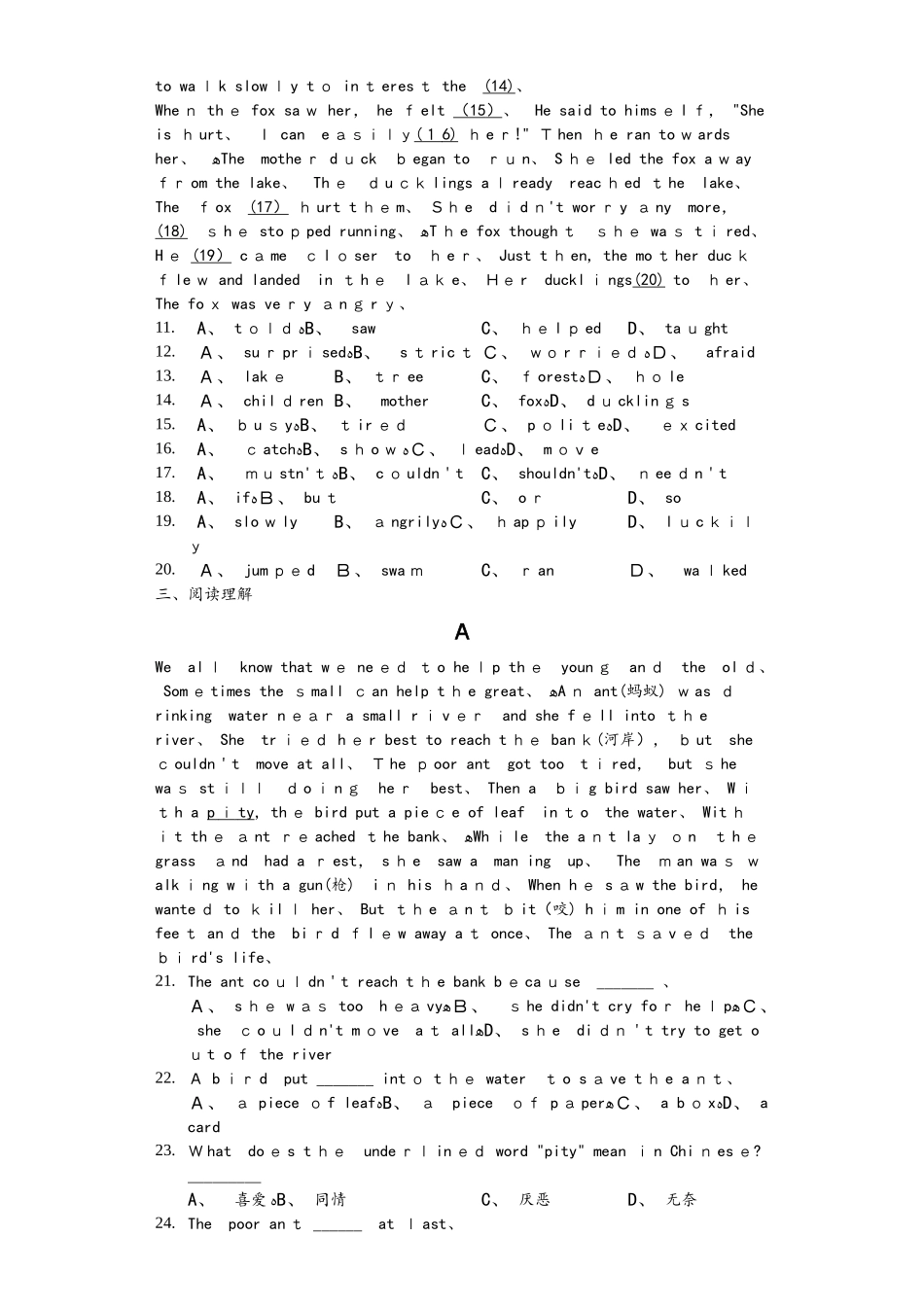 北师大版英语八年级上册《Unit6TheUnexpected》基础测试（含答案）_第2页