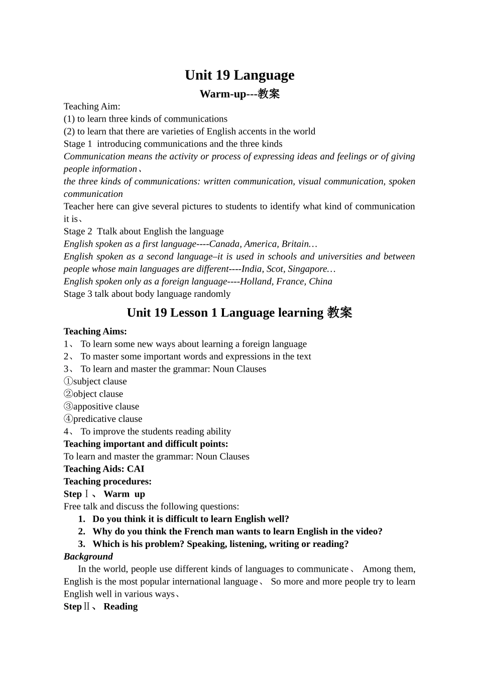 北师大版高中英语模块7全套教案_第1页