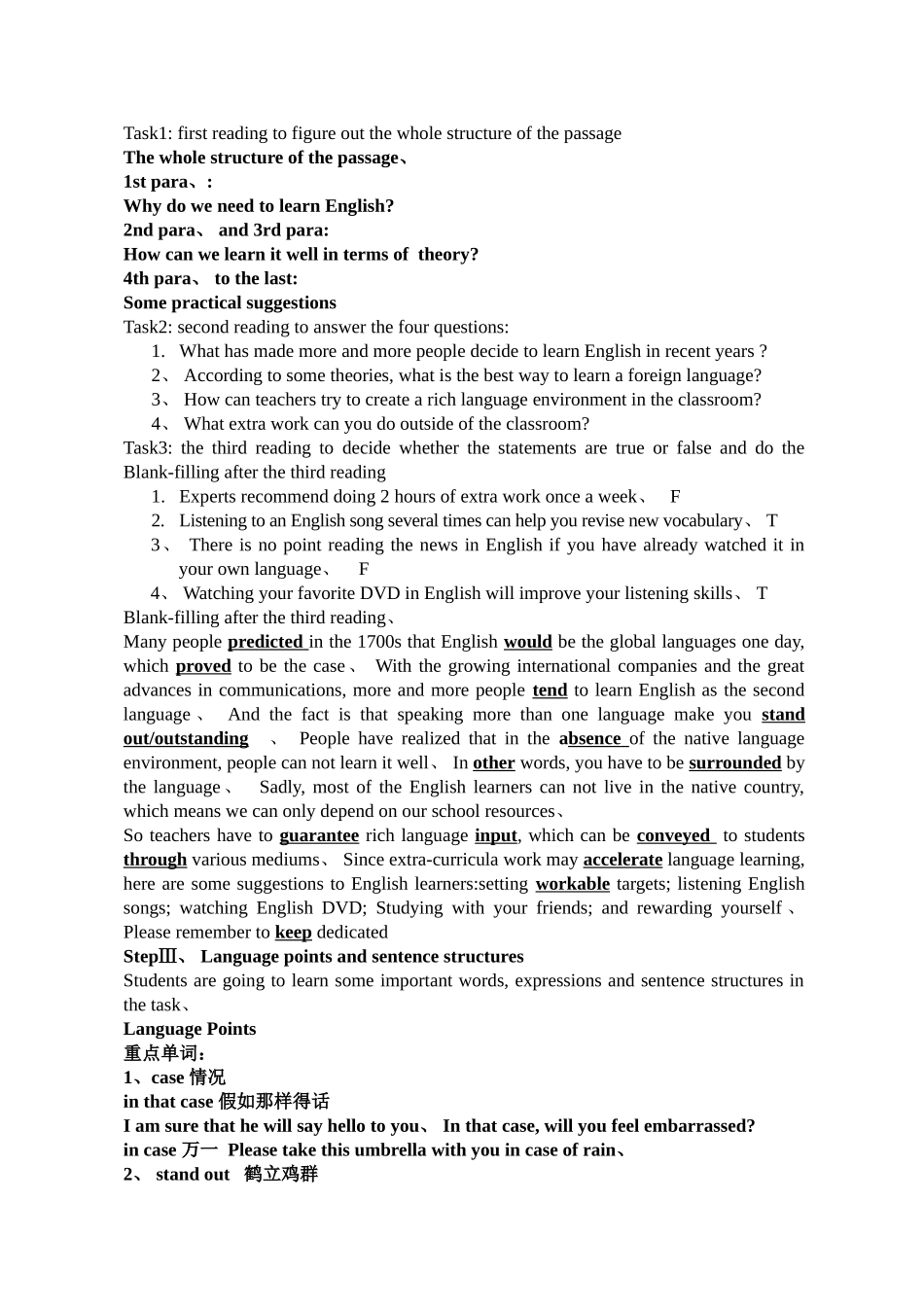 北师大版高中英语模块7全套教案_第2页