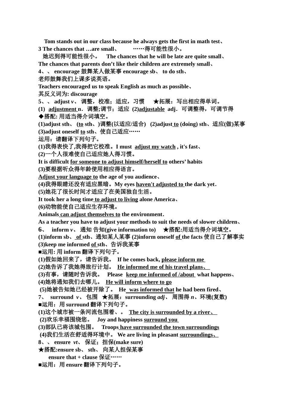 北师大版高中英语模块7全套教案_第3页