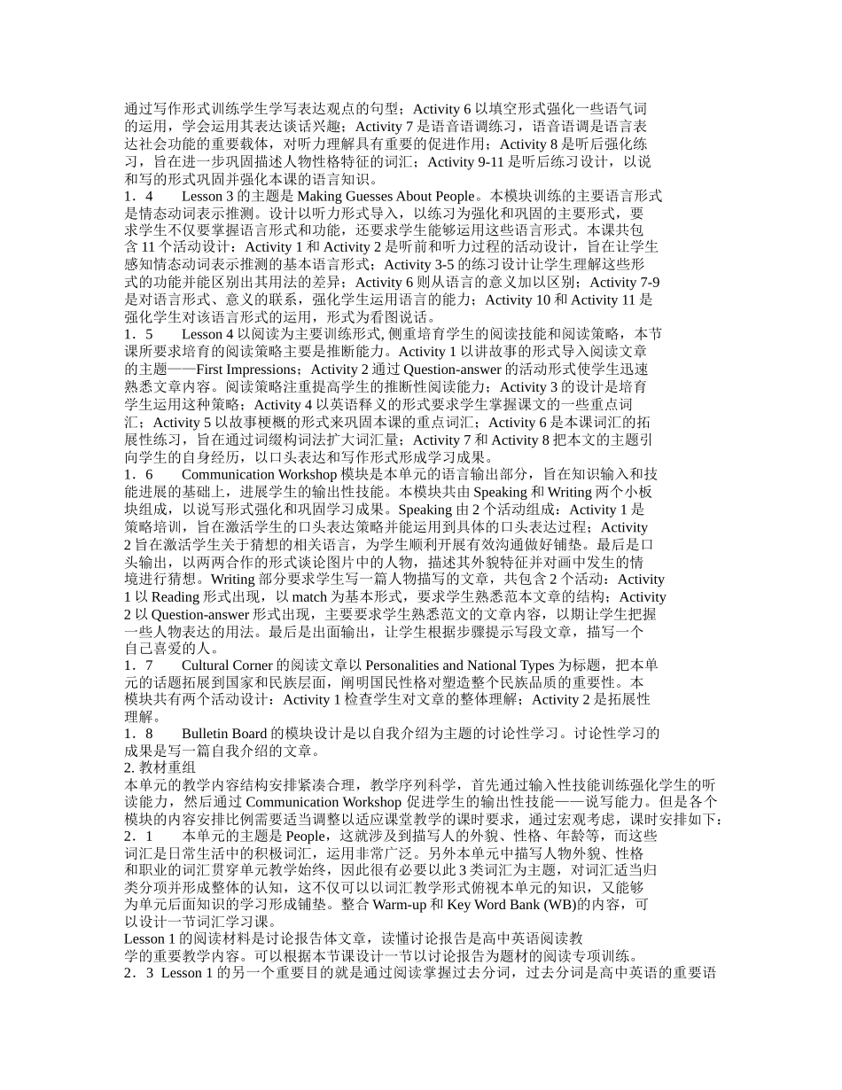 北师大高二5模块Unit3People_第3页