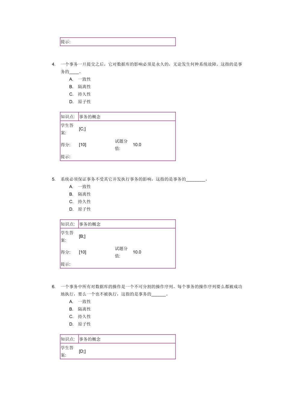 北邮-数据库原理与应用-阶段作业三_第2页