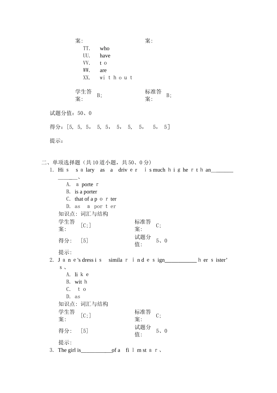 北邮统考英语第三阶段作业_第3页