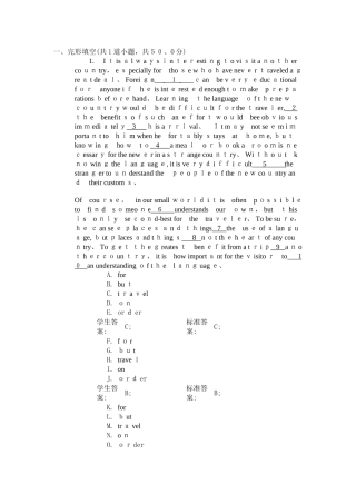 北邮统考英语第三阶段作业