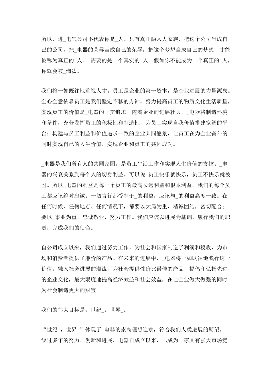 区域销售经理年终工作总结模板五篇_第2页