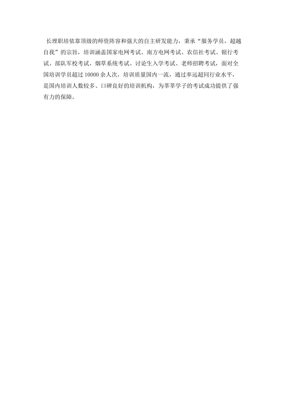 医学专业学生自我评价模板_第2页