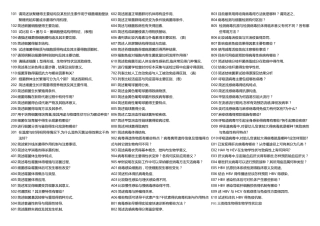 医学微生物学简答及论述题库
