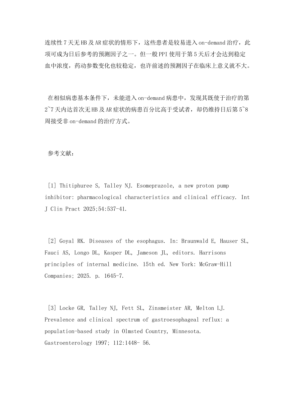 医学职称论文标准格式_第3页