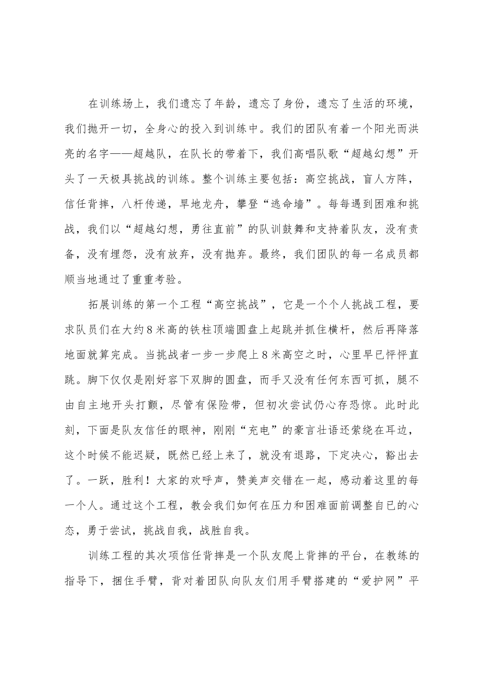 医生的岗前培训心得体会_第3页