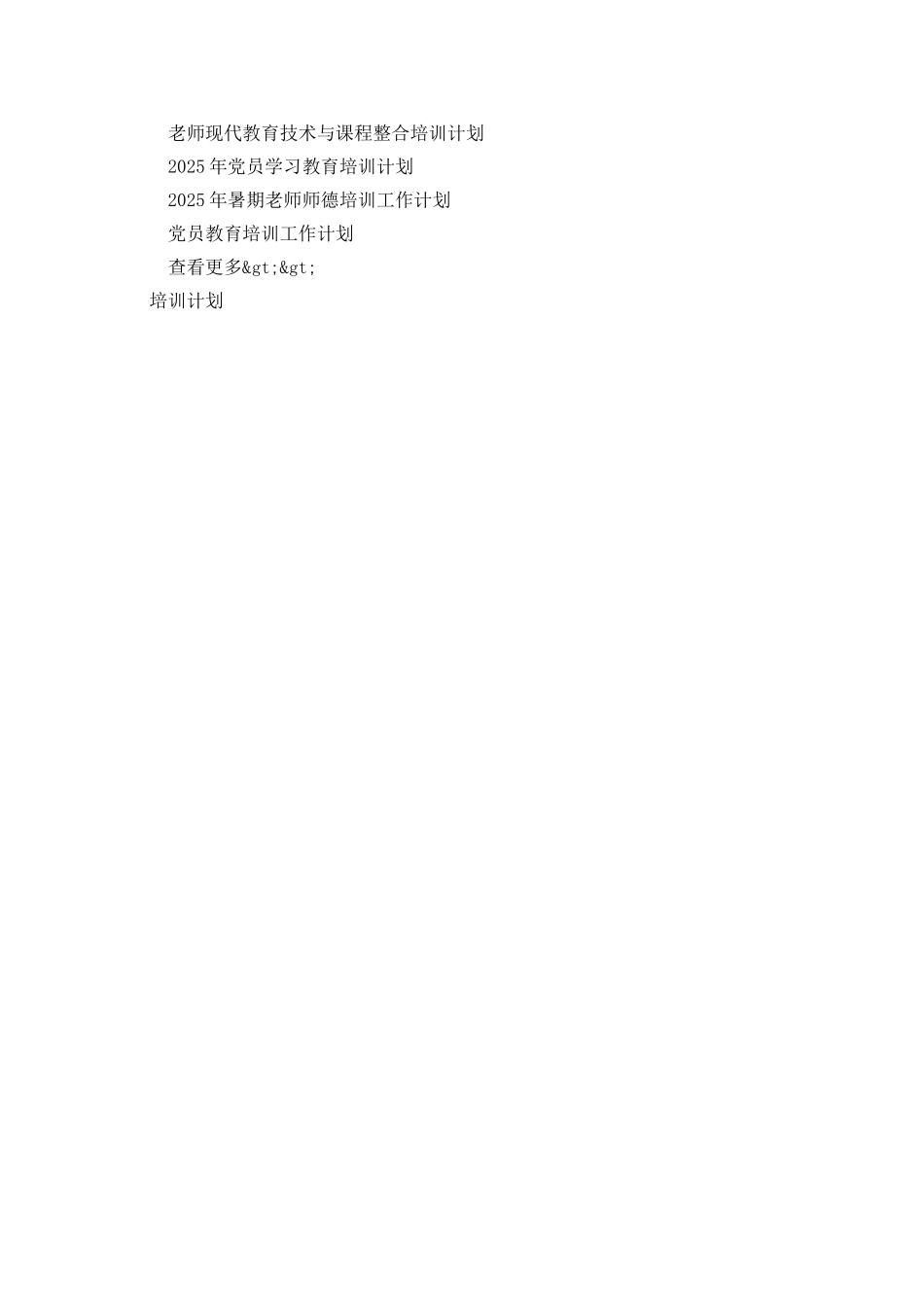 医院供应室护理人员培训考核计划_第2页