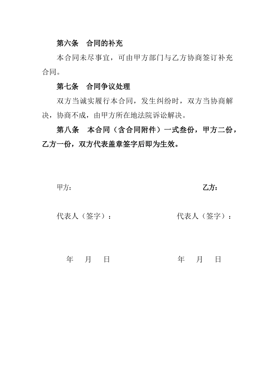医院布草洗涤合同书_第3页