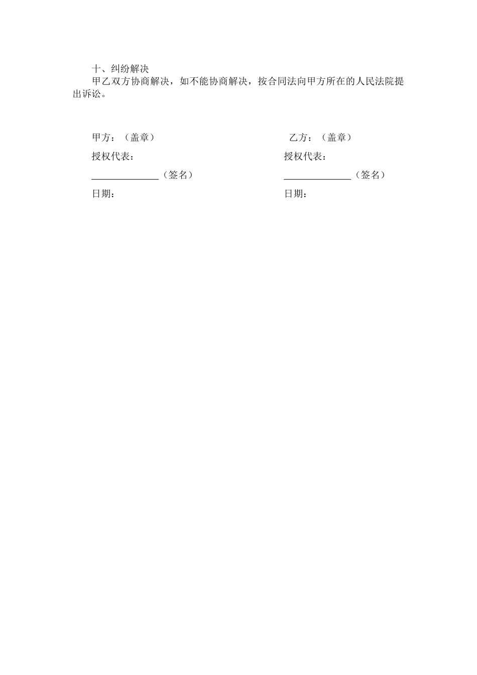 医院应急物资供货协议_第2页