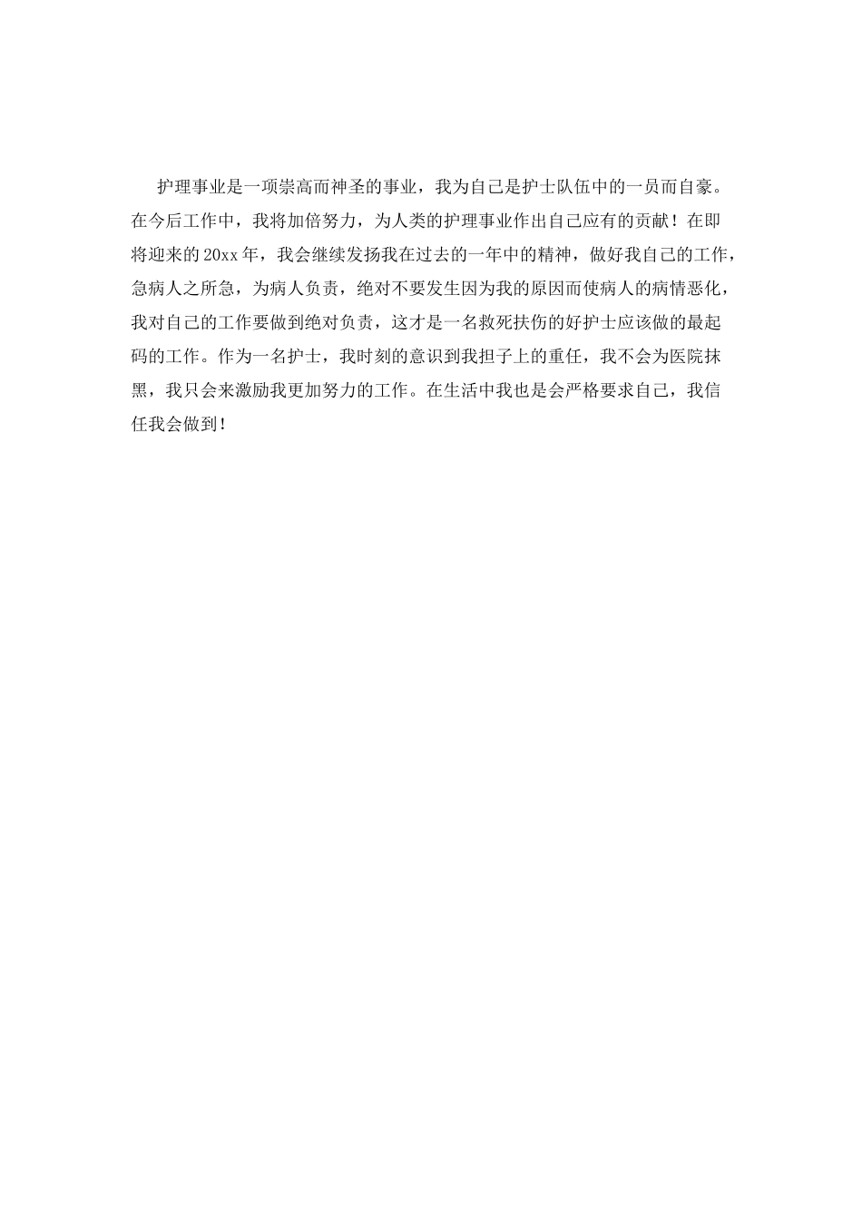 医院门诊护士培训心得体会2025(一)_第2页