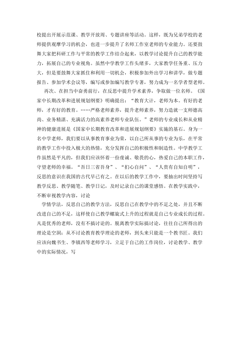 十五张跑得快心得_第2页