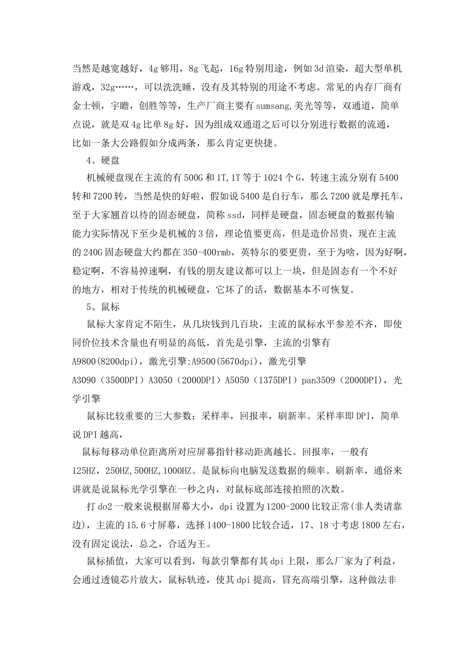 十大最佳游戏笔记本推荐_第2页