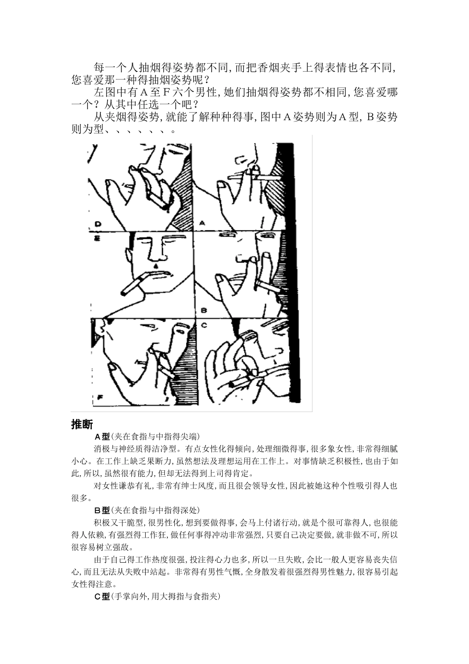 十道超准的性格测试_第3页