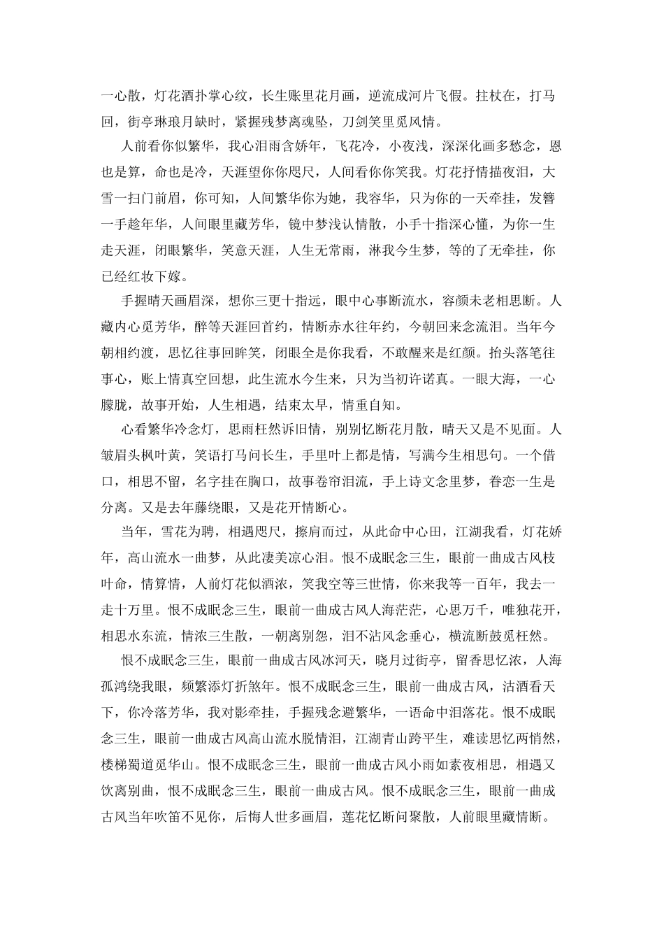 十里桃花花我泪_第2页