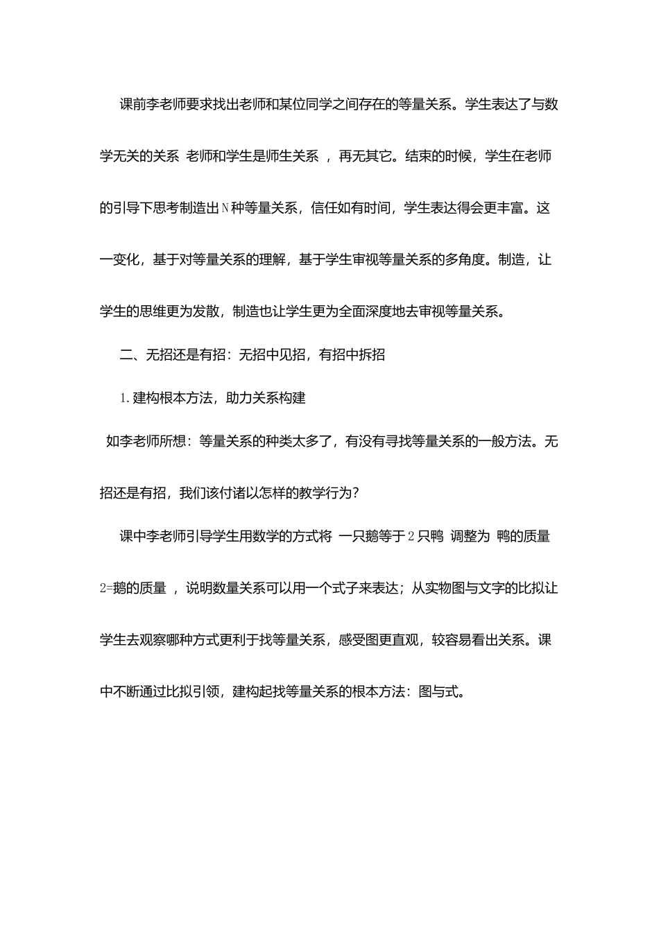 千课万人听课有感：千课荟萃-万人共享_第3页