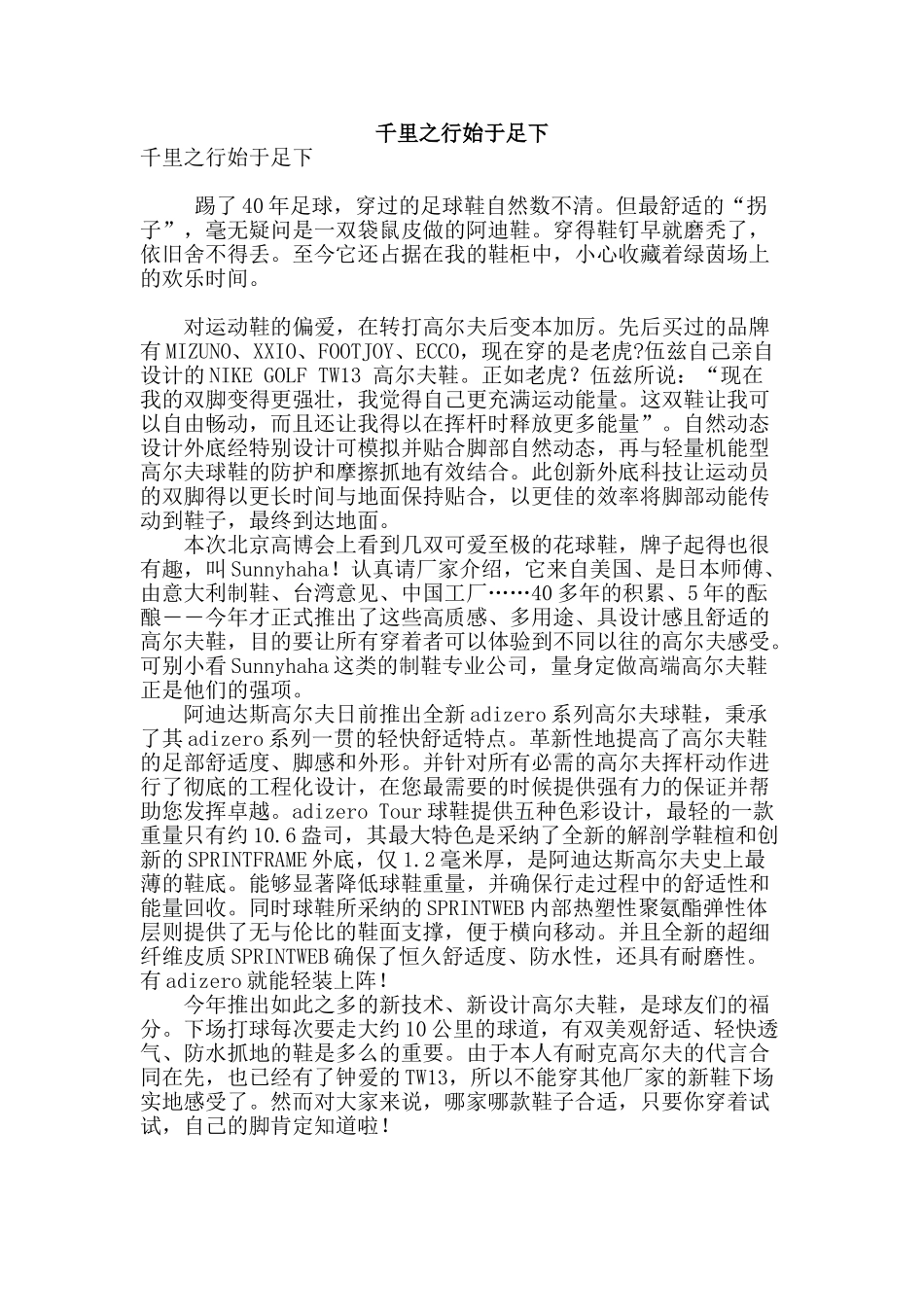 千里之行始于足下_第1页