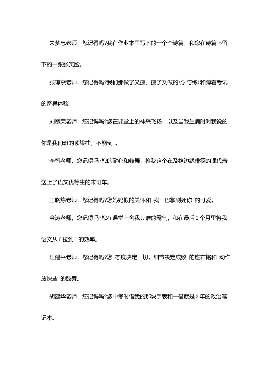 升学宴优秀演讲稿_第2页