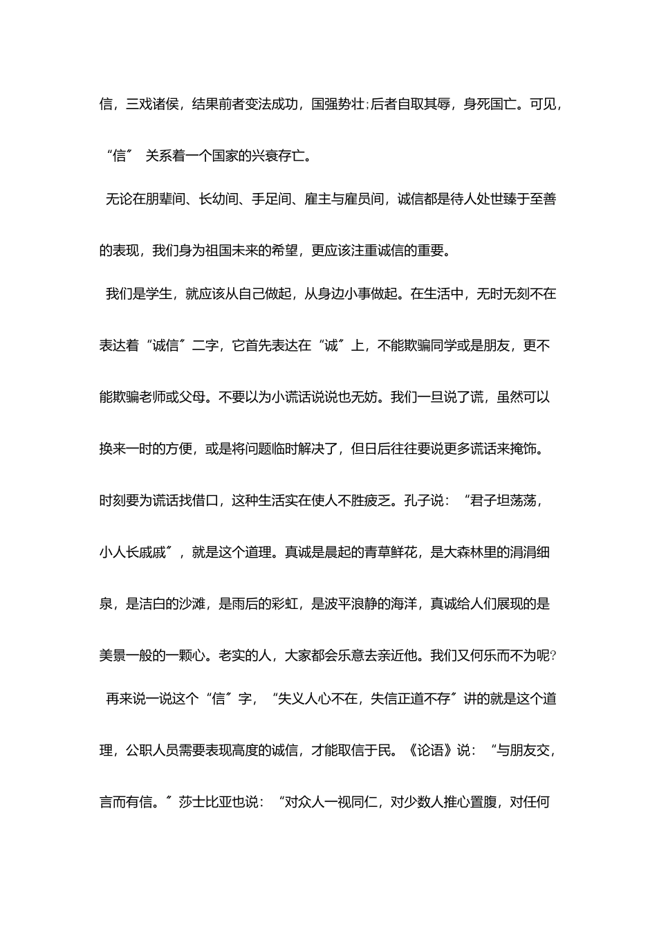 升旗仪式励志演讲稿_第2页