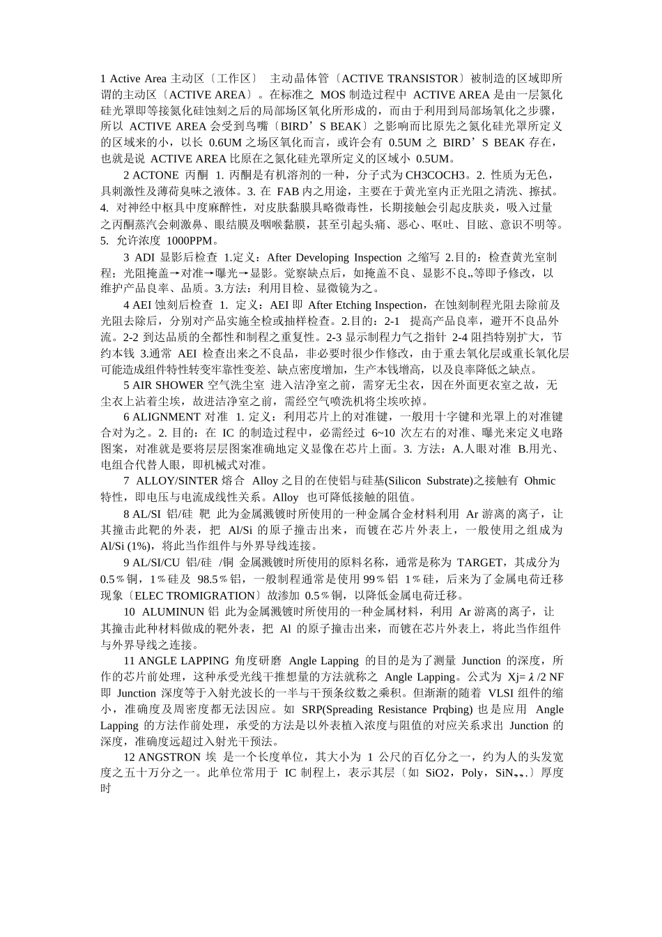 半导体英文词汇_第1页
