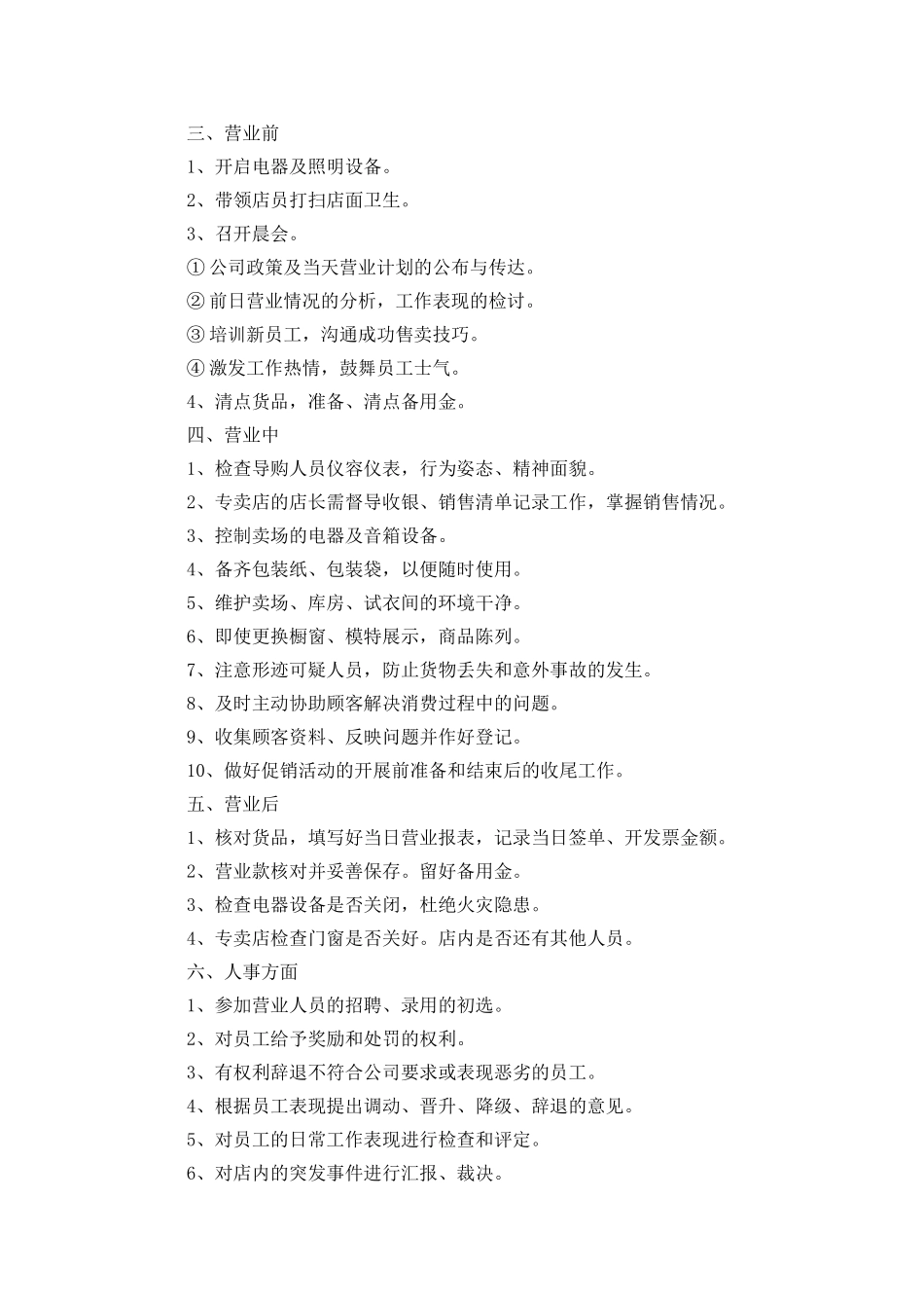 半年个人工作总结模板集锦5篇_第2页