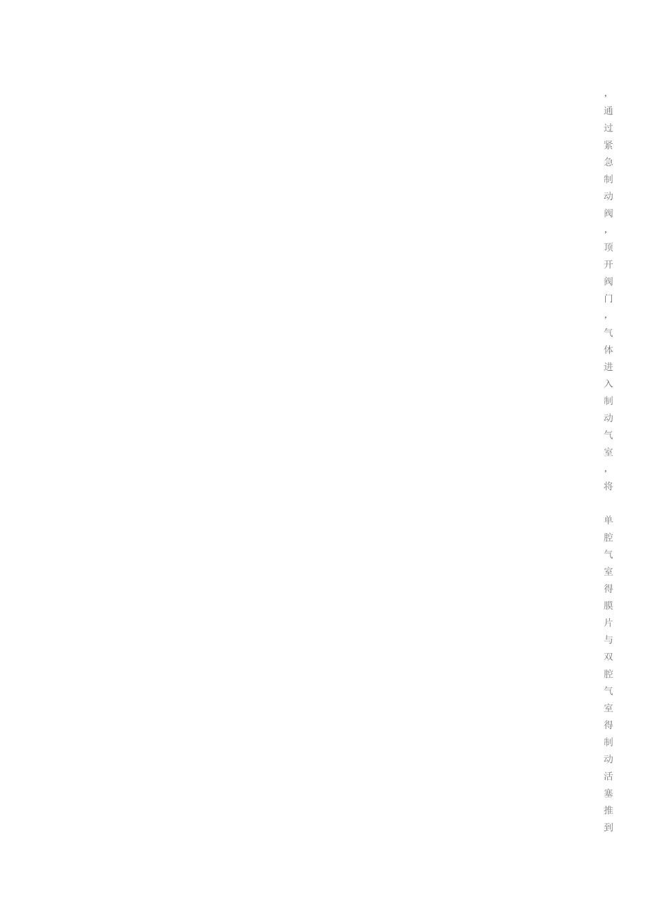 半挂车的制动的原理_第3页