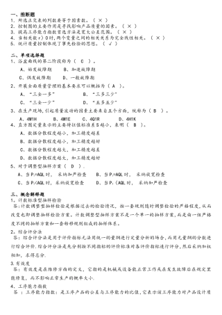 华南理工大学网络教育2025技术与质量管理大作业