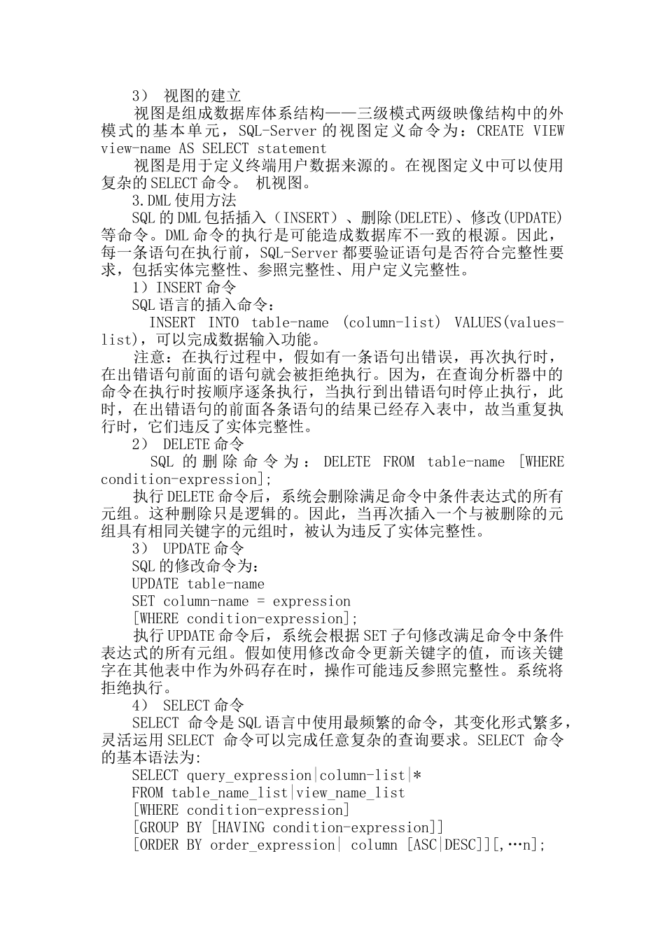 华科数据库实验报告_第2页