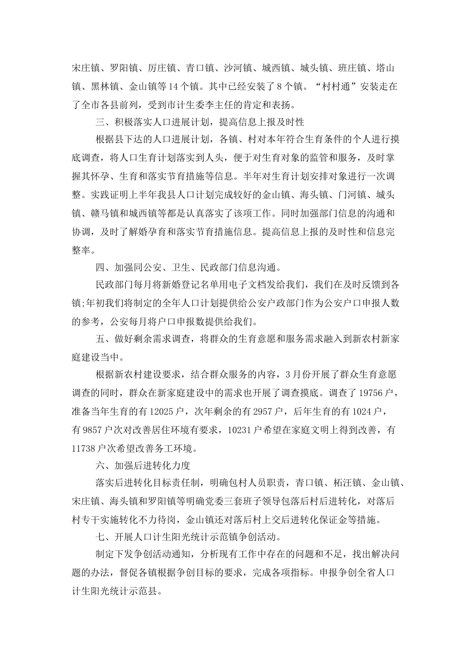 单位资料员年度工作总结_第2页